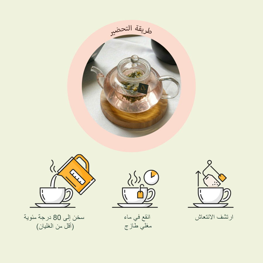 الشاي الأبيض مع الورد