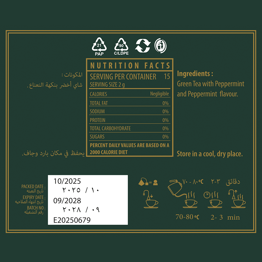الشاي الأخضر بالنعناع